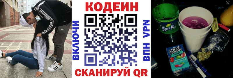 Кодеиновый сироп Lean Purple Drank  хочу наркоту  Олёкминск 