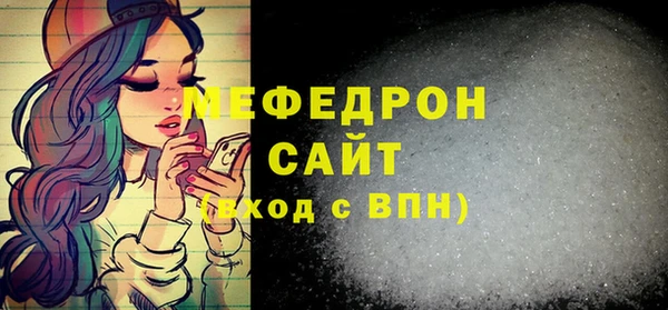 мяу мяу кристалл Нея