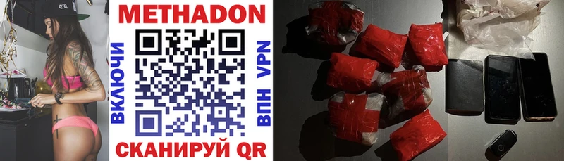 Метадон methadone  Олёкминск 